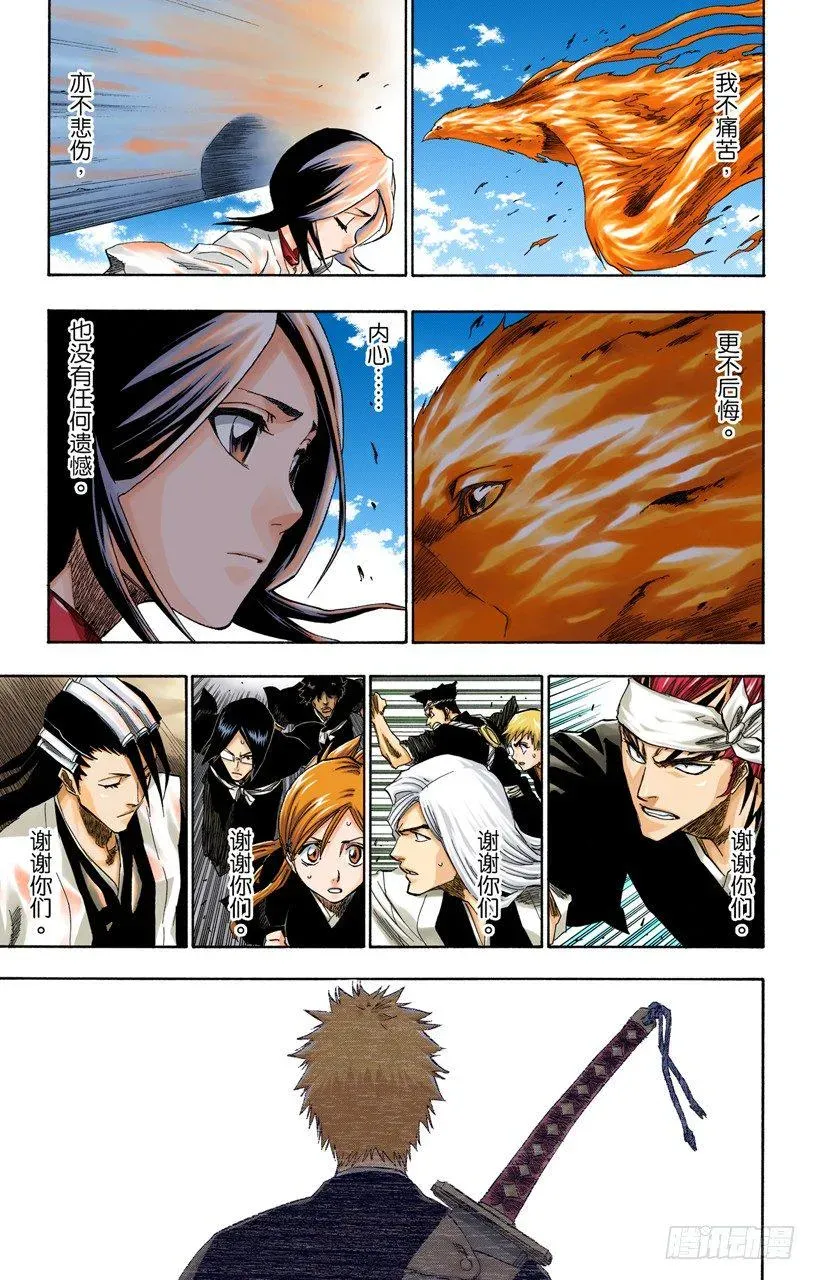 死神/BLEACH（全彩版） 终场倒计时：0 第20页