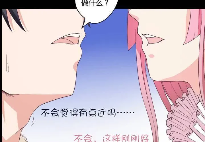 家有萌鬼 第十七章：大小姐的训诫 第26页