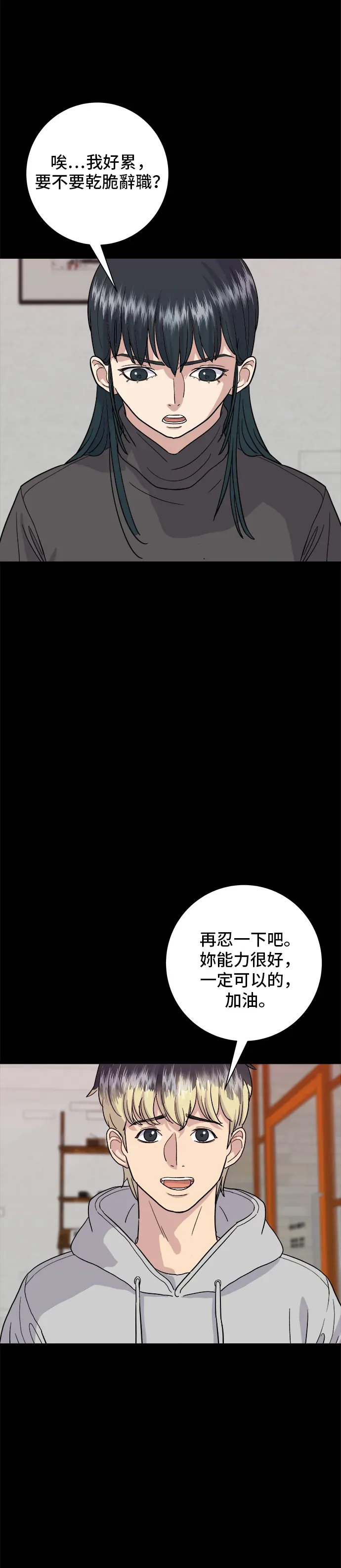 米蟲的一日三餐 第16話 馬卡龍 第20页