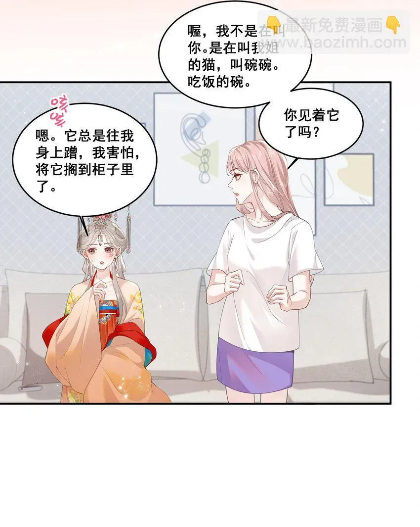 帮我拍拍 02 收留 第20页