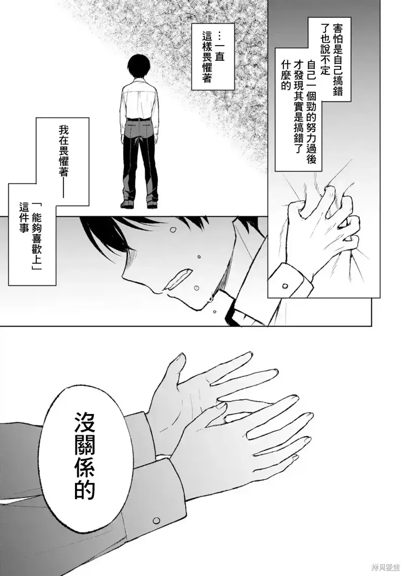 从痴汉手中救下的S级美少女竟然是我邻座的青梅竹马 第50话 第20页