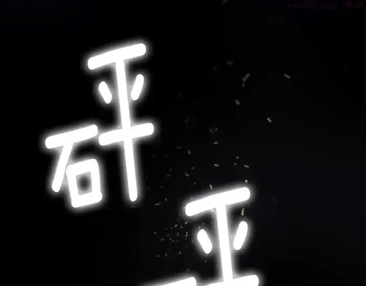 武林第一废 第196话 魔神珠 第20页