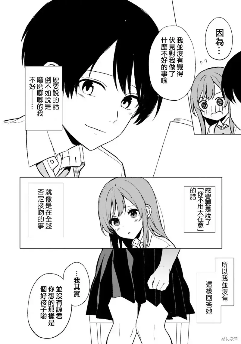 从痴汉手中救下的S级美少女竟然是我邻座的青梅竹马 第53话 第20页