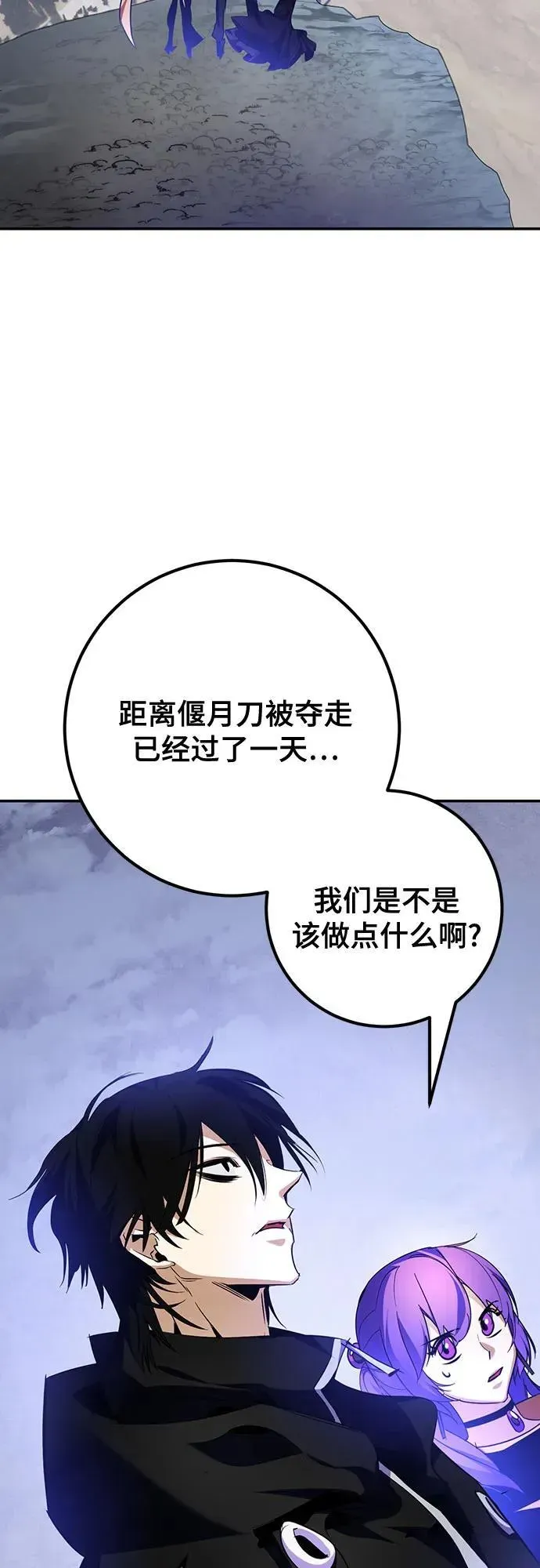 重生最强玩家 [第163话] 没有结束的梦(2) 第20页