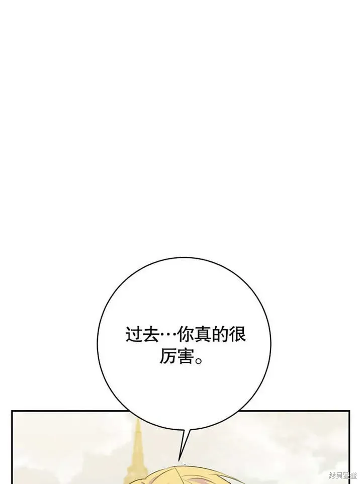 那个乙女游戏的坏结局 第46话 第24页