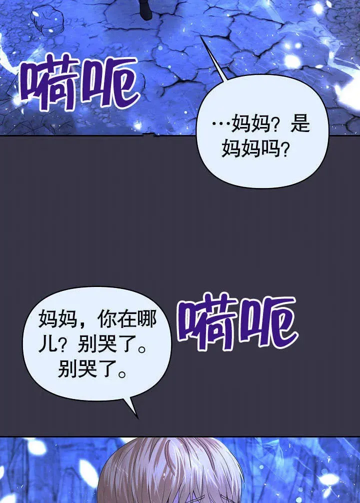 离婚是条件 第13话 第20页