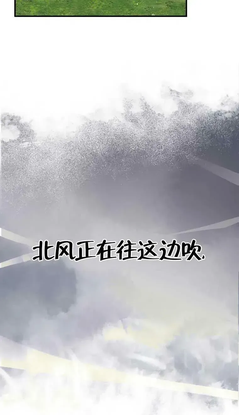 护爱之剑 第37话 第21页