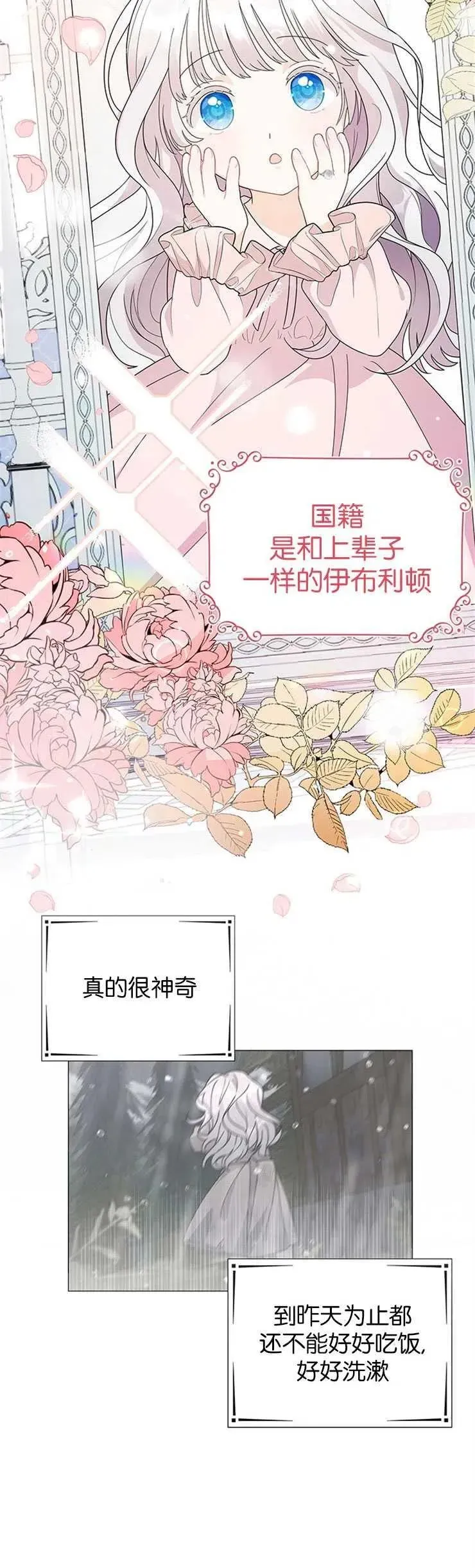 婴儿建筑师即将隐退 第02话 第20页