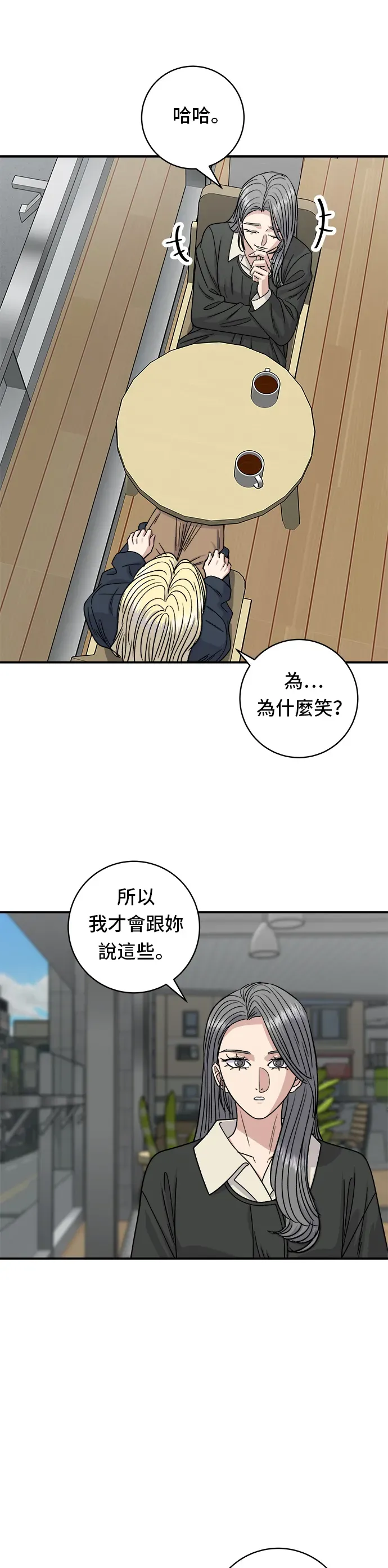 米蟲的一日三餐 第96話 鐵鍋棉花糖 第20页