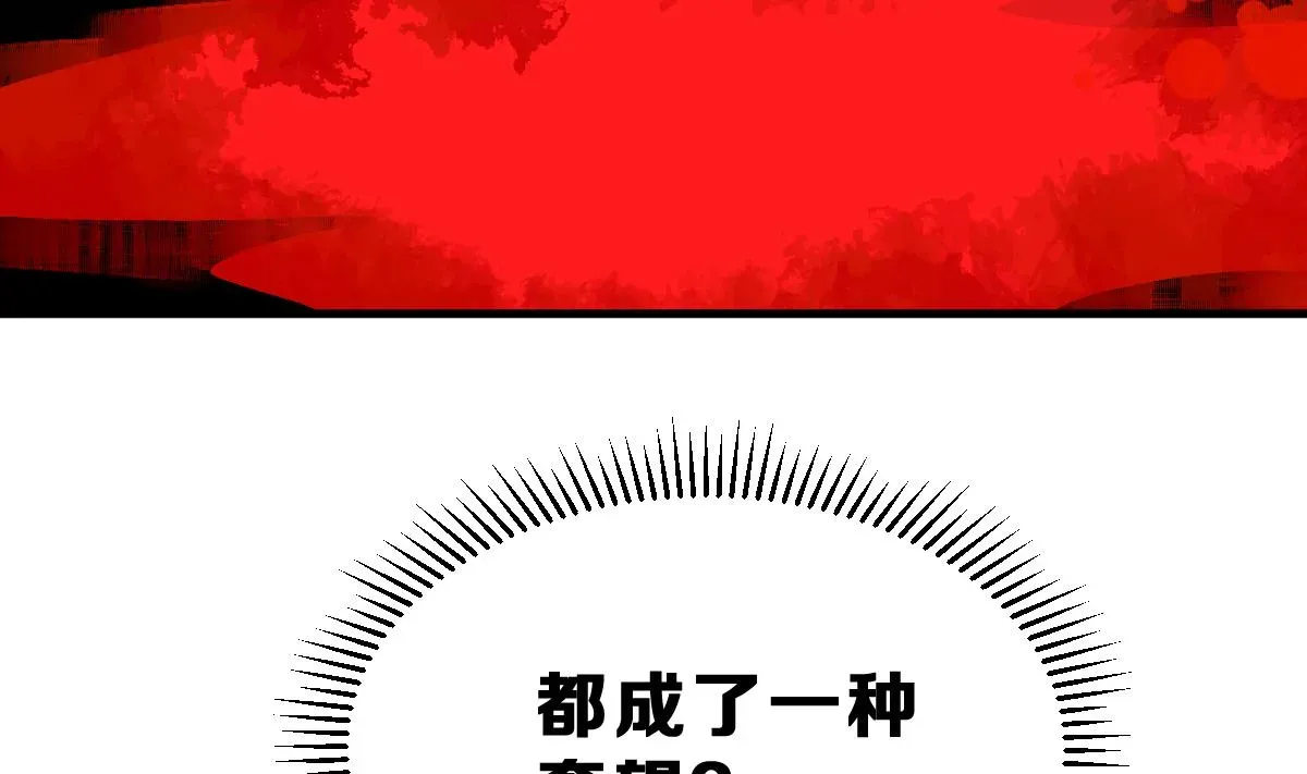 动物为王 第46话 真国王，假国王 3 第38页