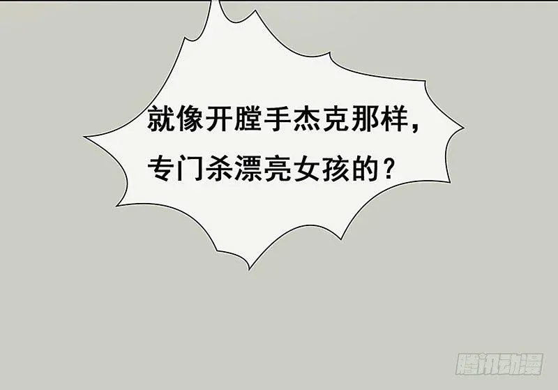 有妖来之画中仙 案情讨论会 第20页