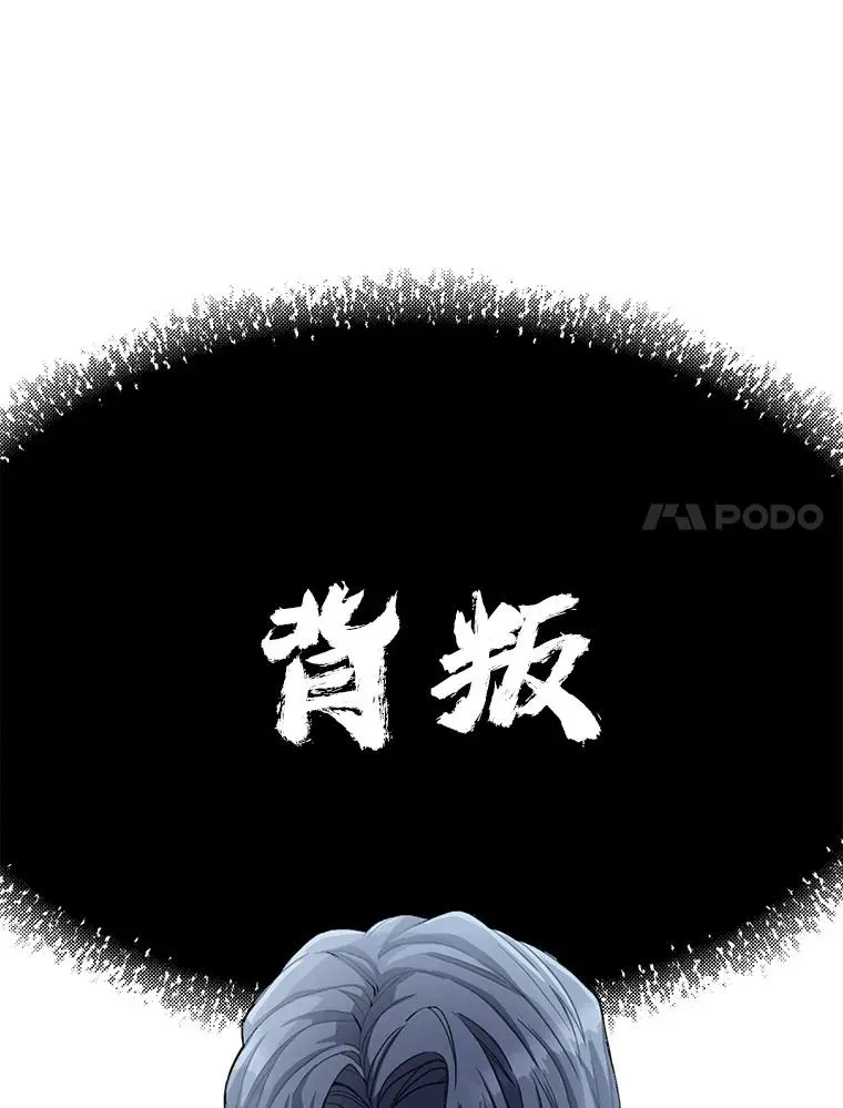 史诗级枪骑士再临 0.序章 第20页