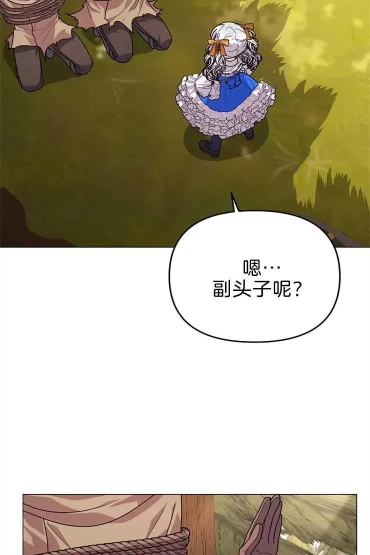 婴儿建筑师即将隐退 第40话 第20页