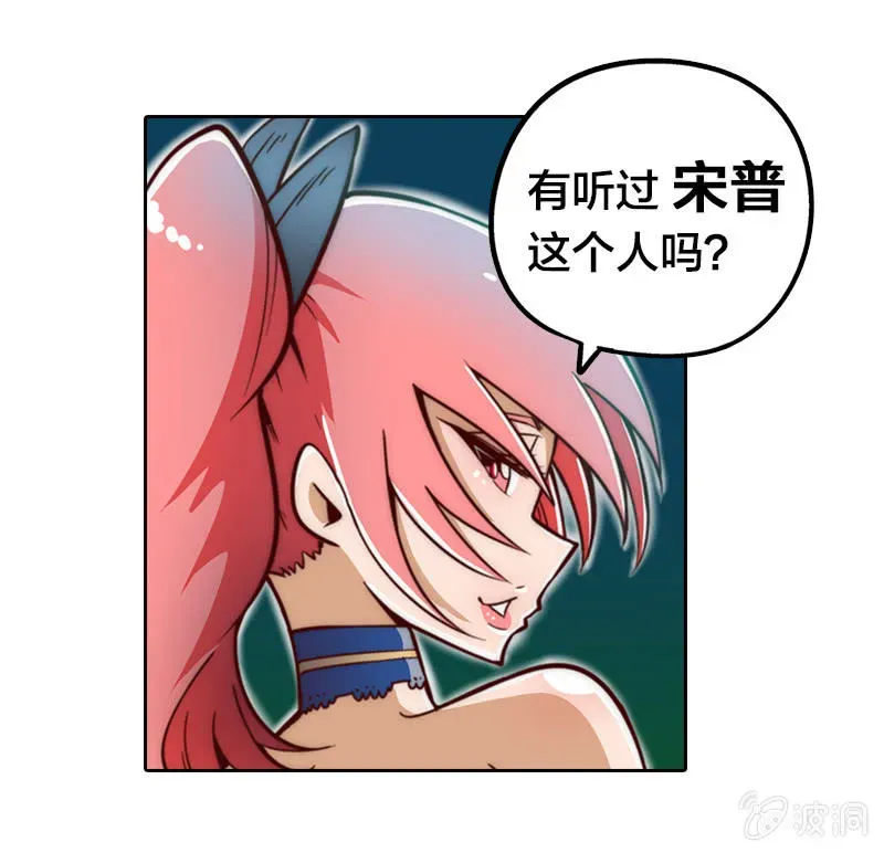 逆魔谱 驱魔杀手 第20页