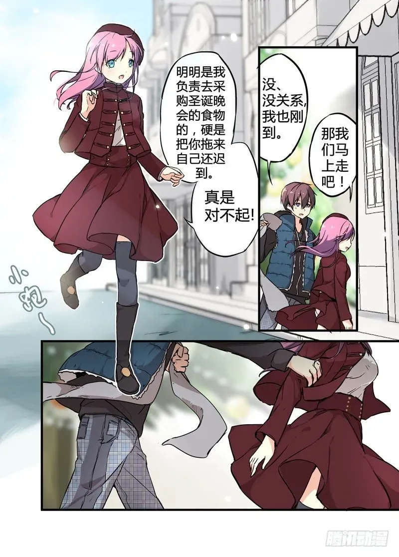 少女的移动魔法 02天降缘分 第2页