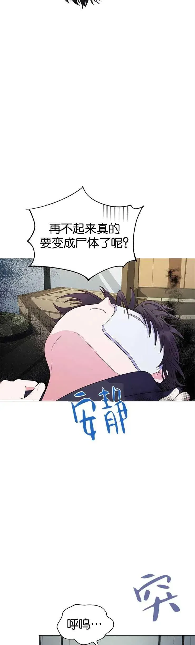 婴儿建筑师即将隐退 第07话 第2页