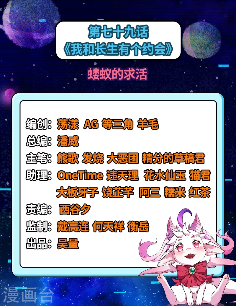 打爆诸天 第79话 蝼蚁的求活 第5页