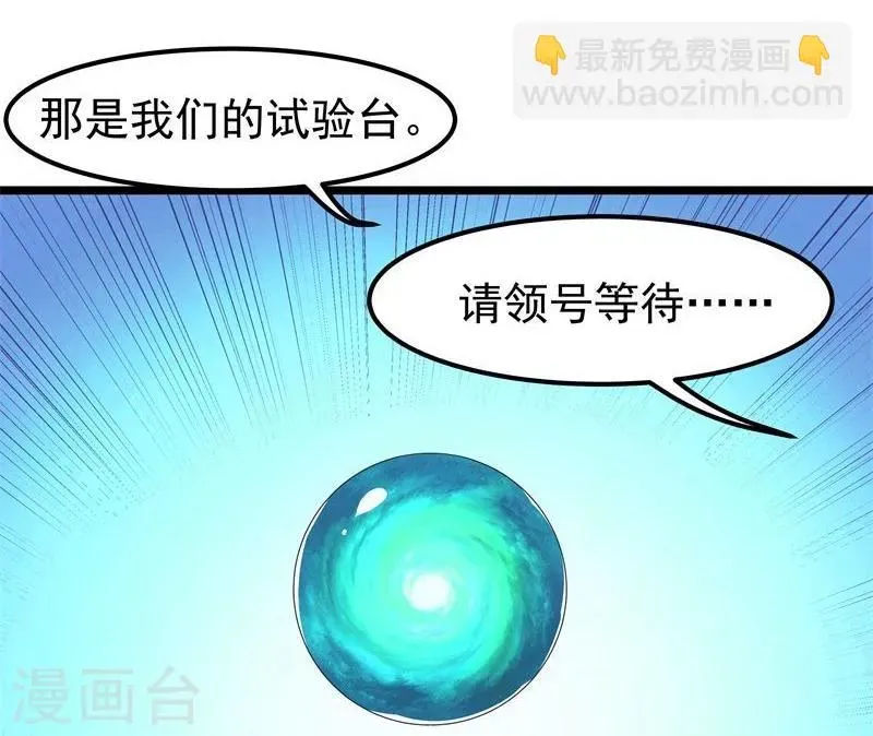 穿越之狐王的专宠 第9话 不能化身为龙的龙 第3页