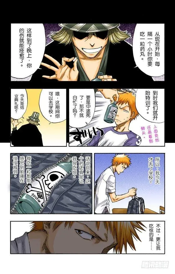 死神/BLEACH（全彩版） 空白 第2页