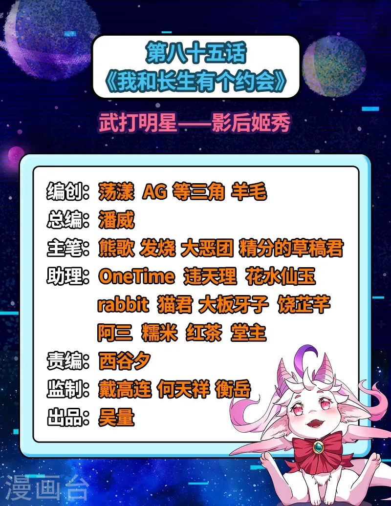 打爆诸天 第85话 武打明星——影后姬秀 第3页