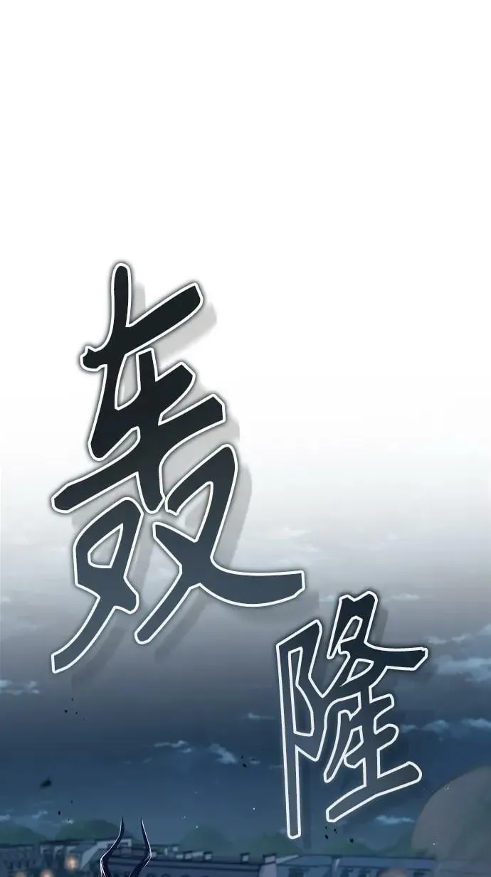 魔法学院的伪装教师 [第51话] 热沃当怪兽 第2页