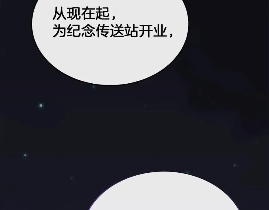 真的女儿回来了 第101话 被骗了 第2页