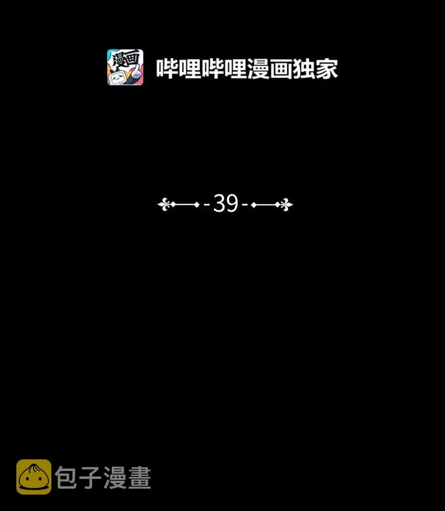 心跳加速的合租生活 39 本能 第2页