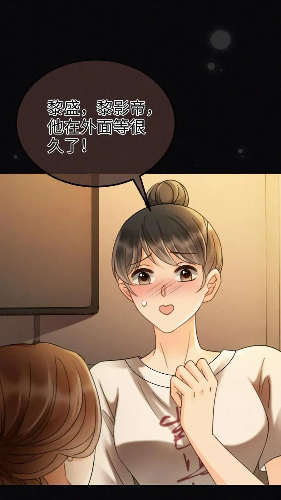 明撩！暗诱！和顶流影帝恋综撒糖 第263话 来看看漏风小棉袄 第2页