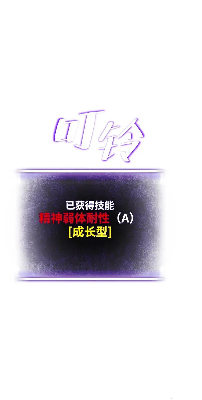 重生最强玩家 [第79话] 活动任务（1） 第2页