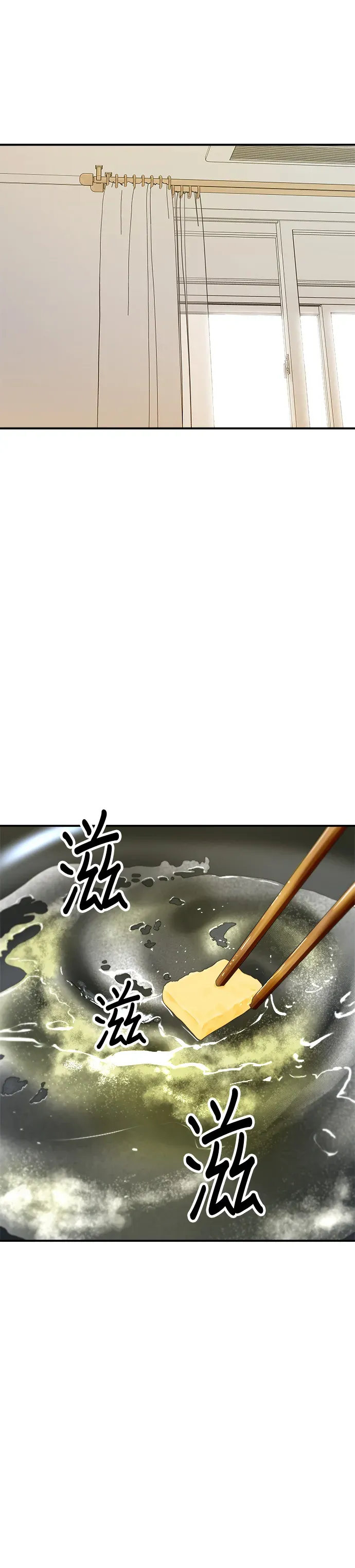 米蟲的一日三餐 第105話 法式吐司 第2页