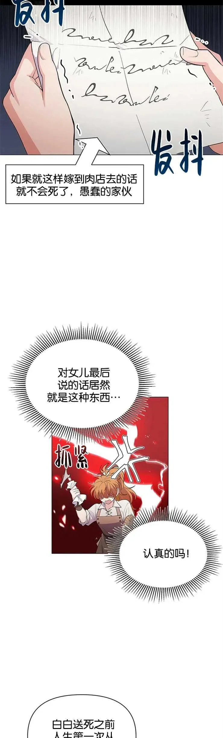 婴儿建筑师即将隐退 第01话 第2页