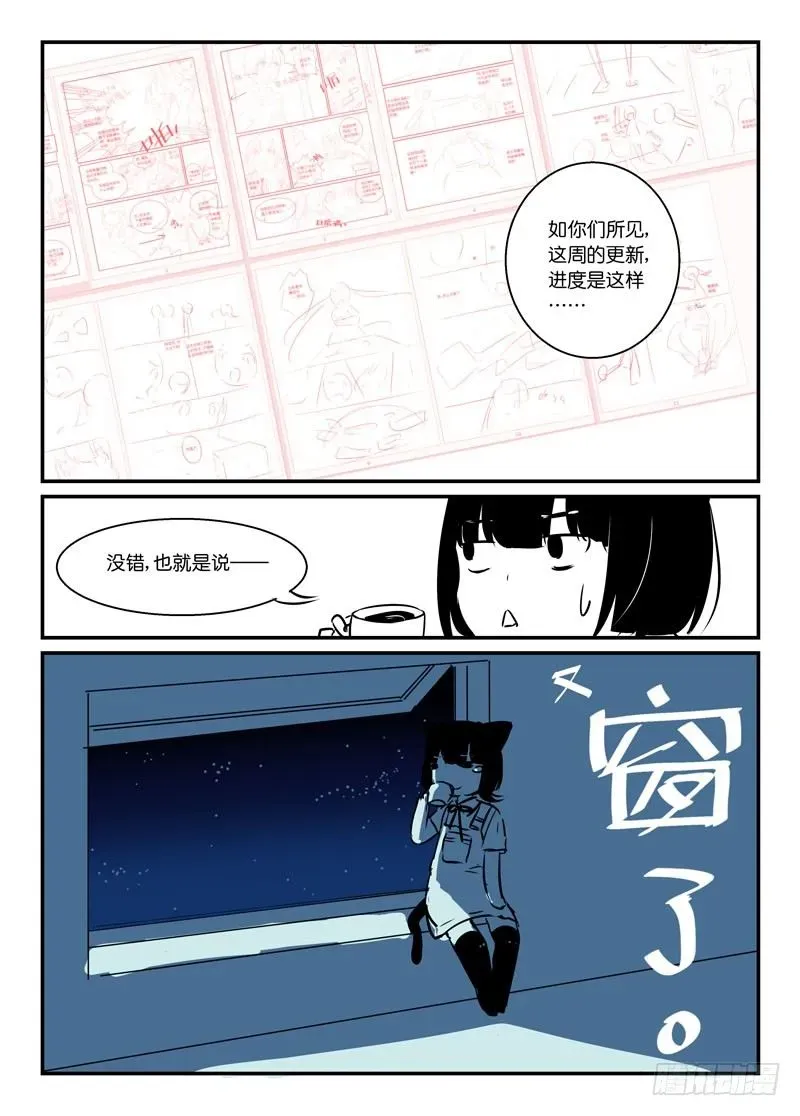 少女的移动魔法 天窗公告 第2页