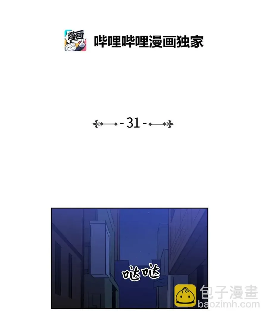 心跳加速的合租生活 31 心同此心 第2页