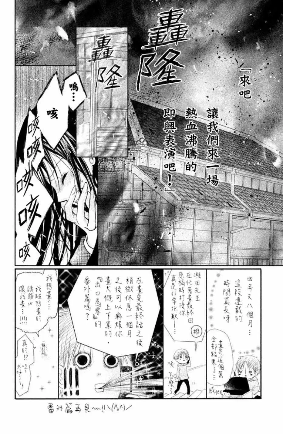 出口为零 第56话 第2页