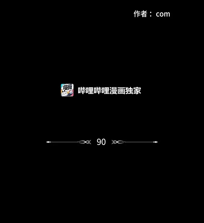 心跳加速的合租生活 90 如实招来 第2页