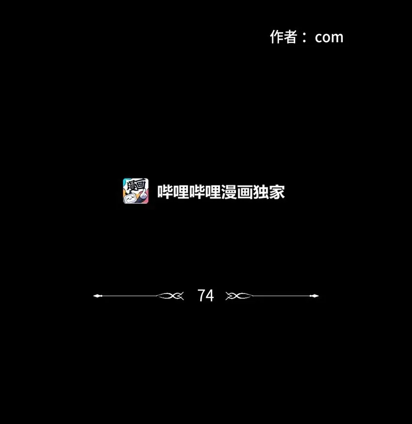 心跳加速的合租生活 74 不会有事的 第2页