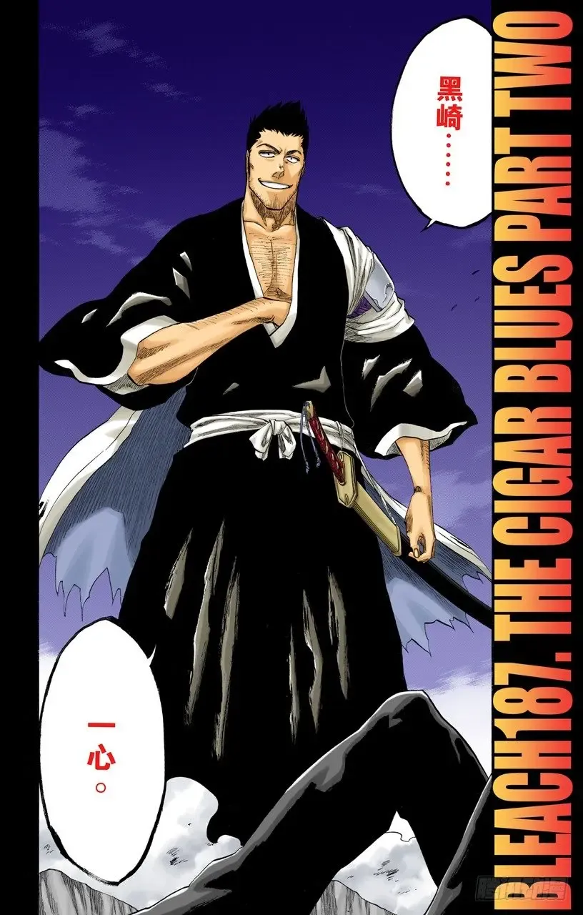 死神/BLEACH（全彩版） 雪茄布鲁斯2 第2页