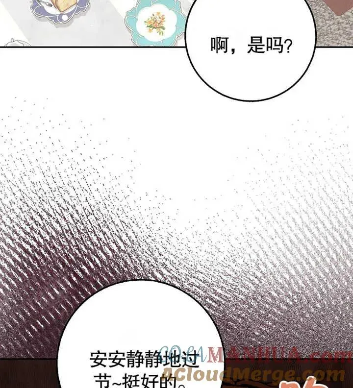 朋友之间不应该这样 第11话 第3页