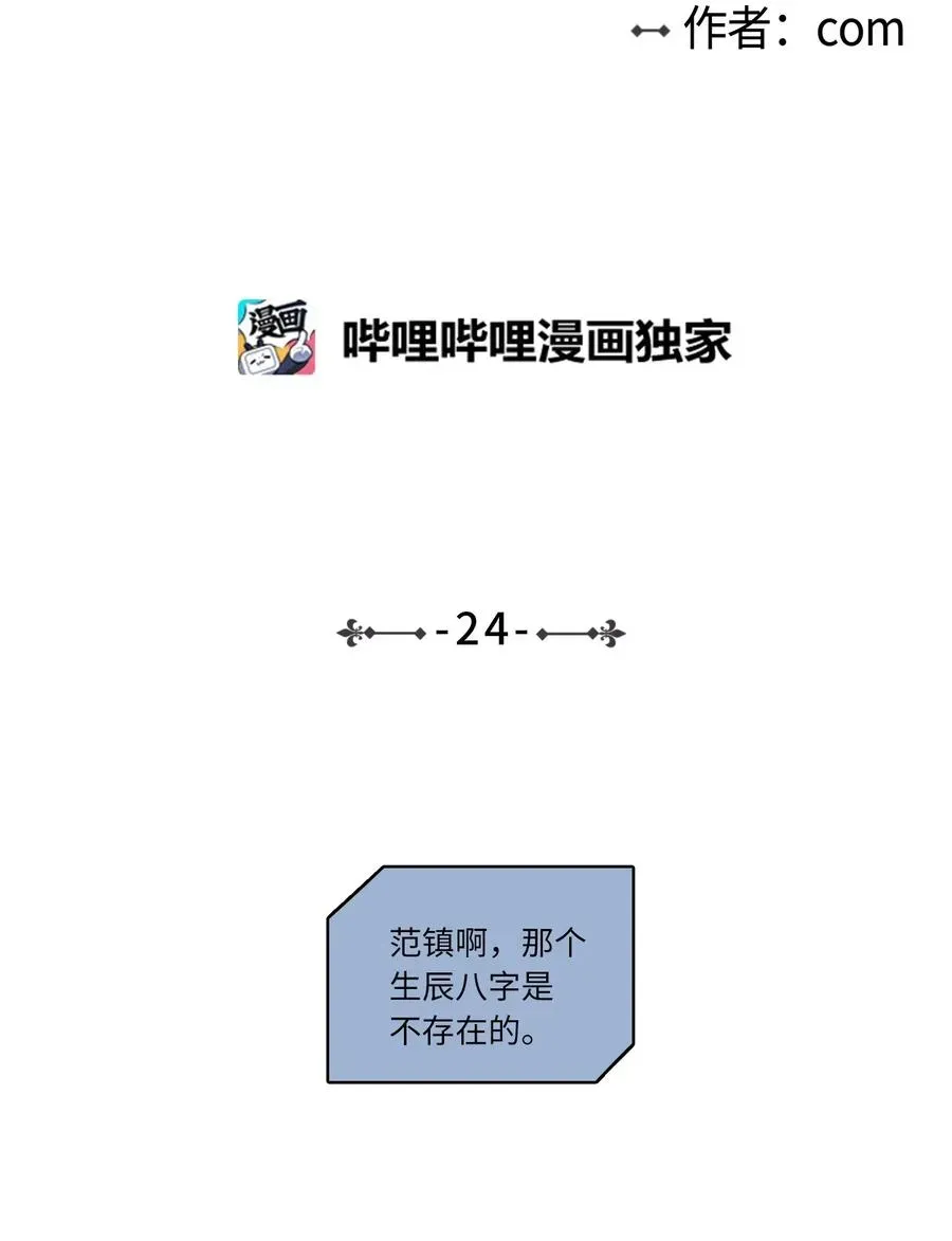 心跳加速的合租生活 24 总找高范镇吃饭 第2页