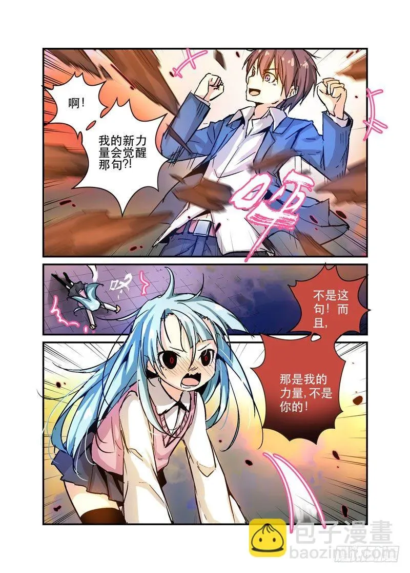 少女的移动魔法 30强上 第2页