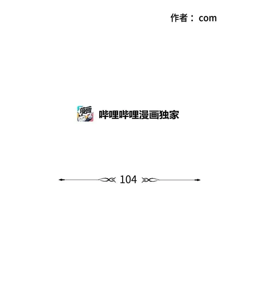 心跳加速的合租生活 104 再次分别 第2页