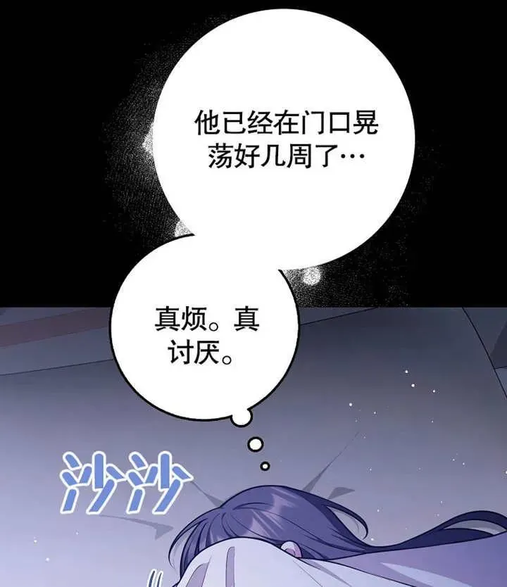 朋友之间不应该这样 第46话 第3页