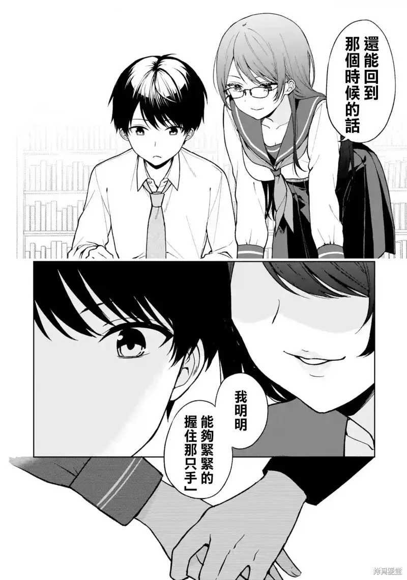 从痴汉手中救下的S级美少女竟然是我邻座的青梅竹马 第30话 第3页