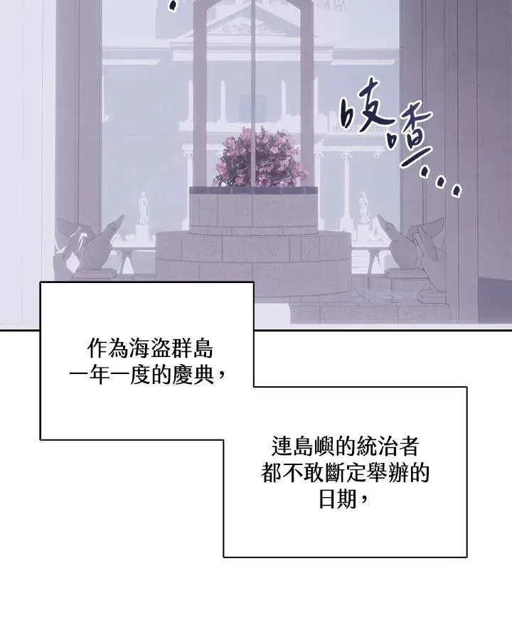 噬书魔法师 第106话 第2页