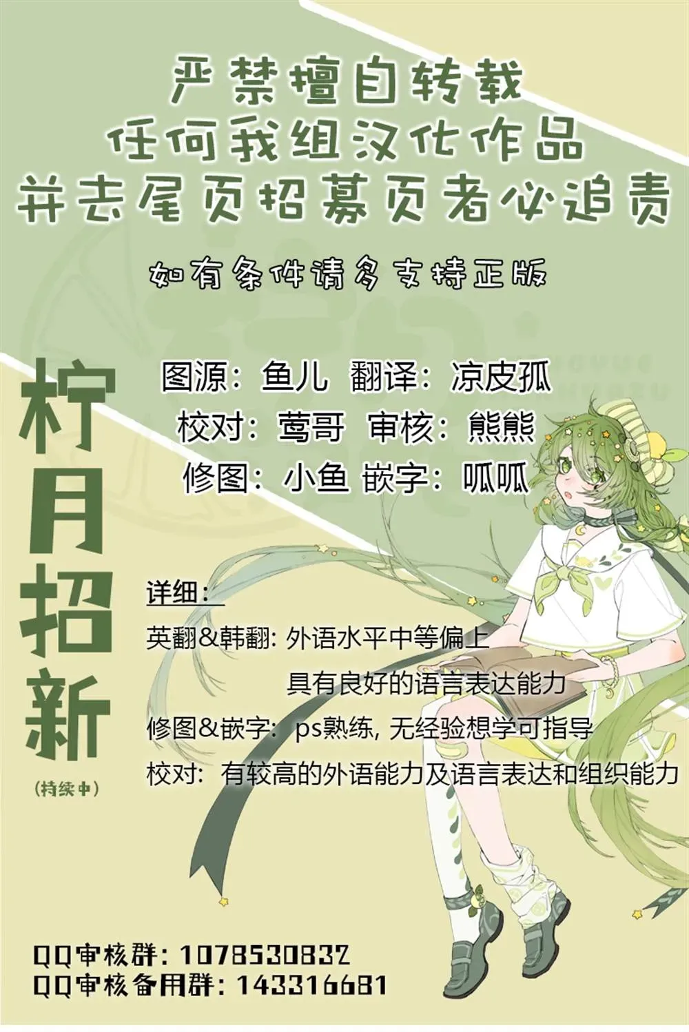 那个乙女游戏的坏结局 第02话 第2页