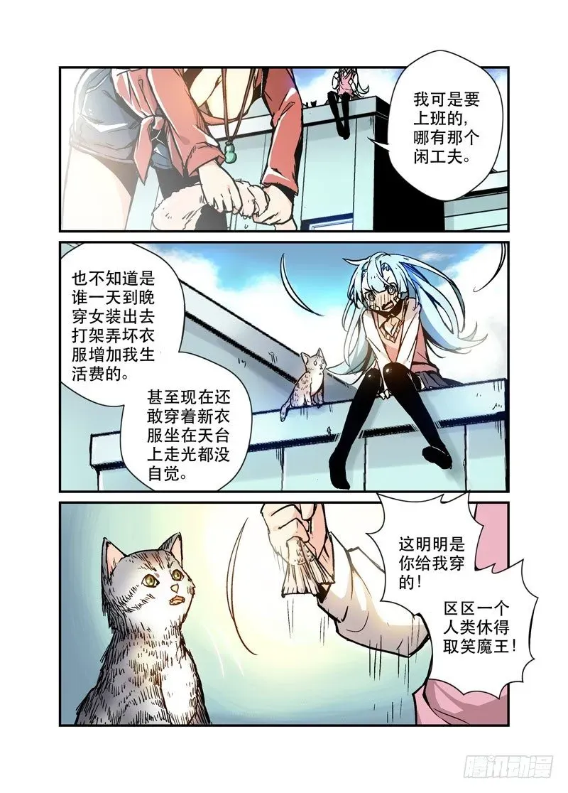 少女的移动魔法 27大搬运 第2页