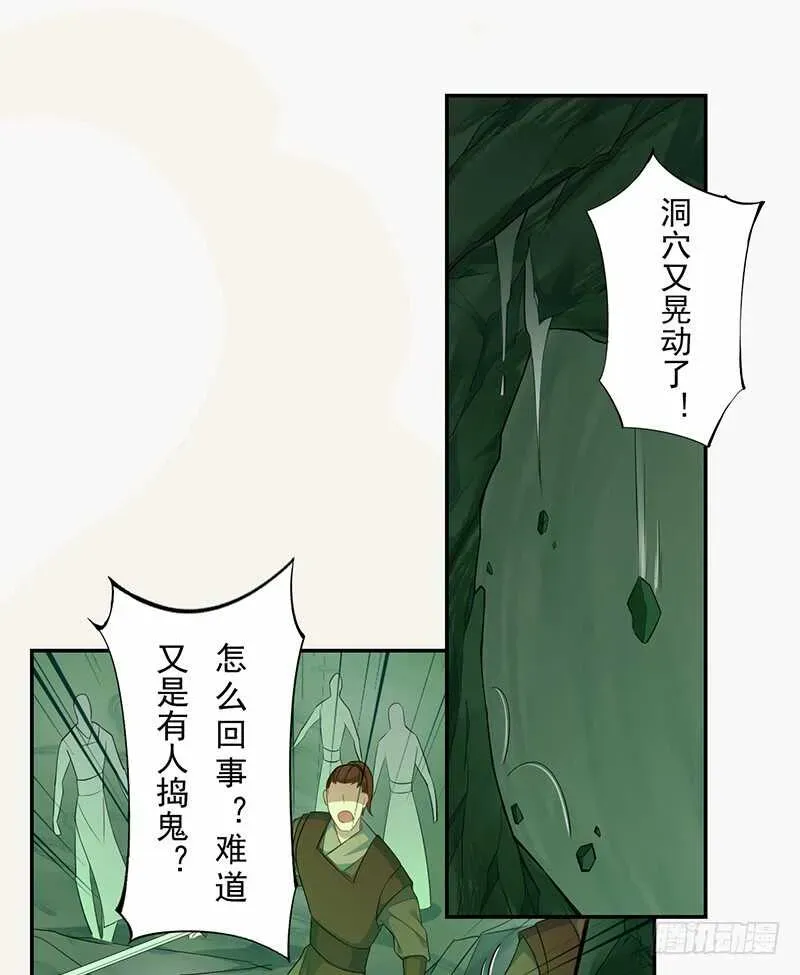 绝世炼丹师 135 让我和你一起 第2页