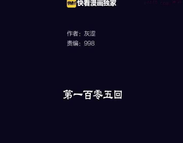 武林第一废 第105话 你渴望力量吗 第2页