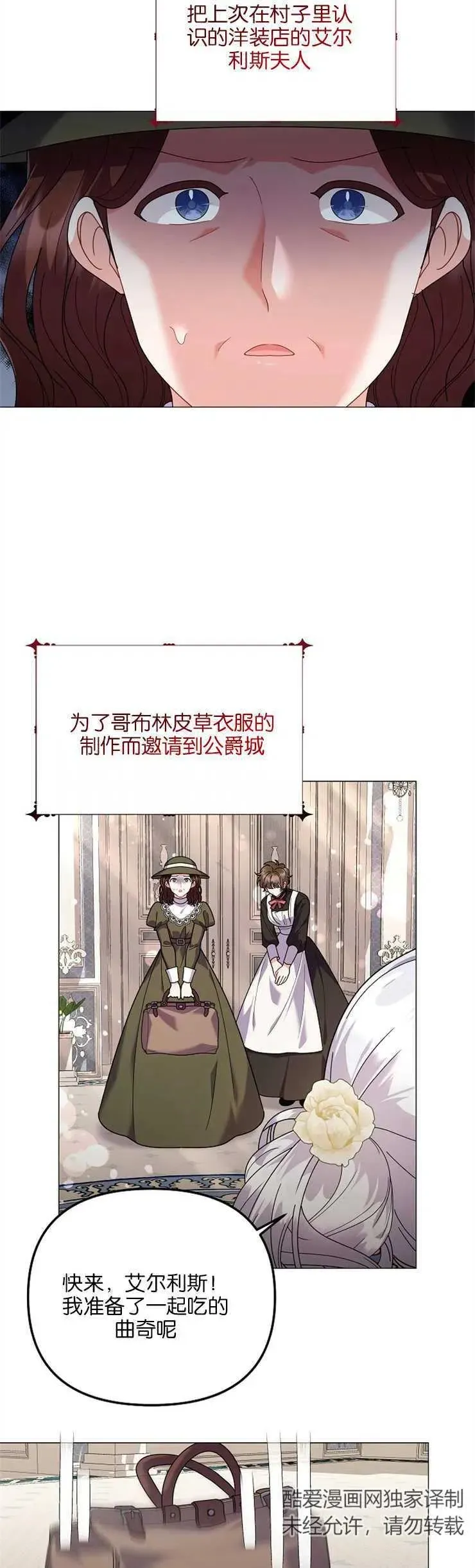 婴儿建筑师即将隐退 第35话 第2页