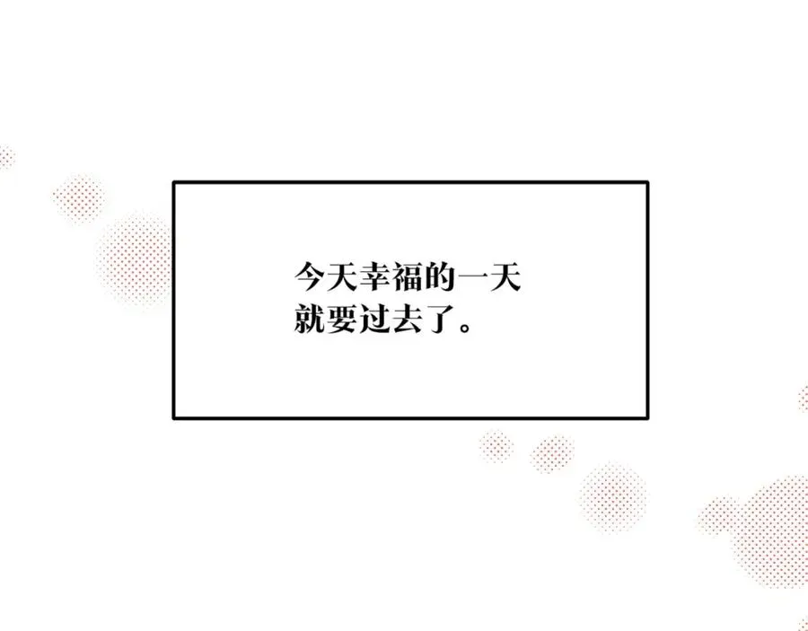 修罗的恋人 第59话 幸福的一天 第4页